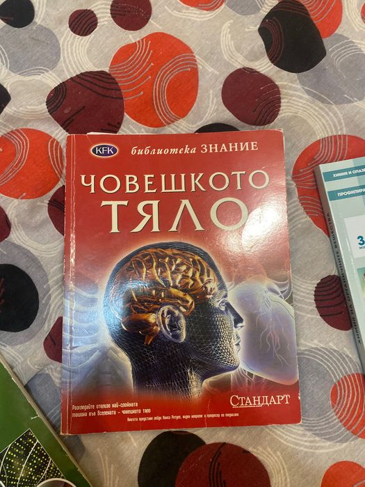 КНИГИ НА Али Хейзълууд, УЧЕБНИЦИ кск Медицина