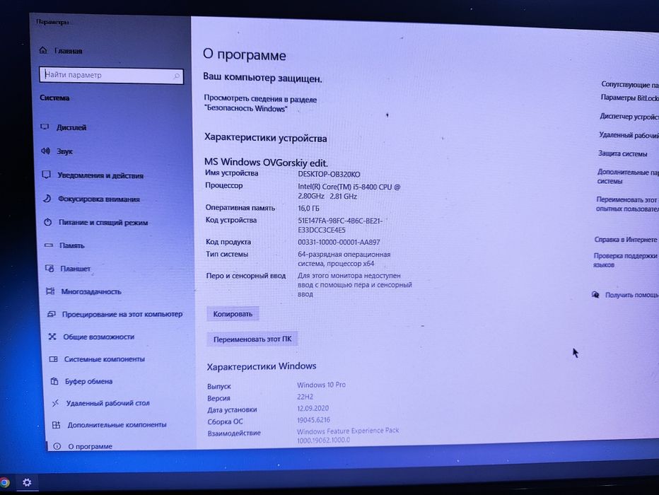 Игровой компьютер