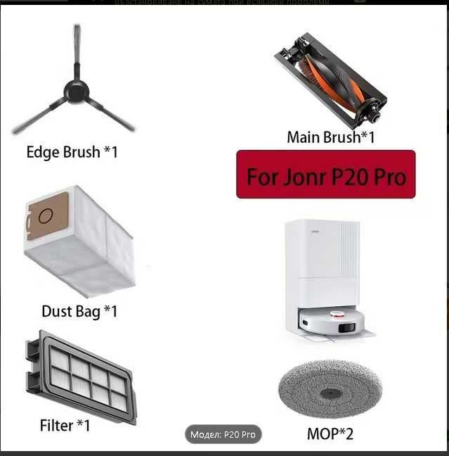 Прахосмукачка робот JONR P20 Pro