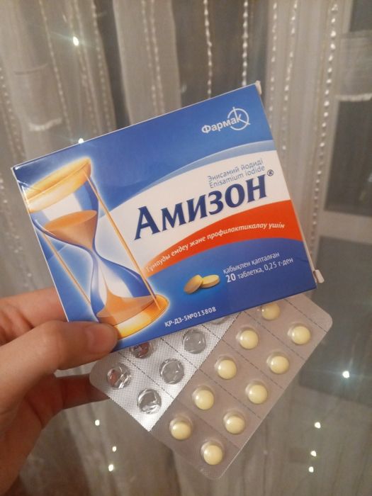 Амизон 10 таблеток противовирусное