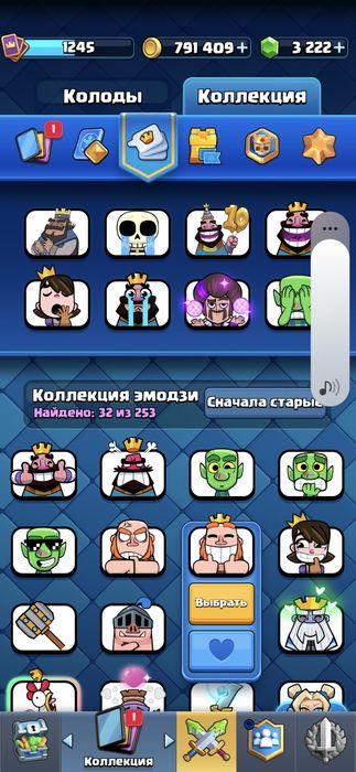 Аккаунт Клеш рояль
