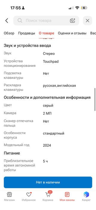 Ноутбук acer в идеале