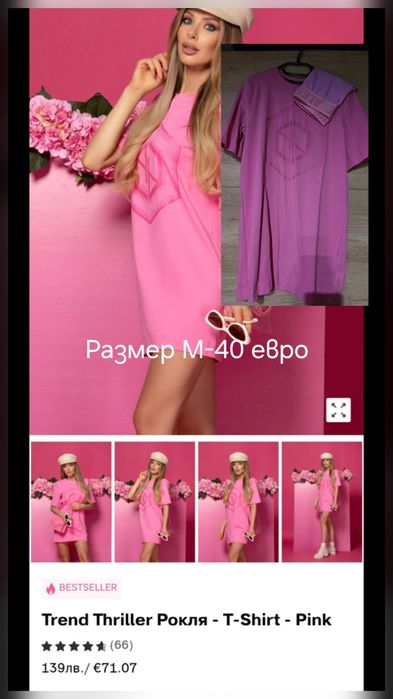 Официални рокли-обличани по веднъж