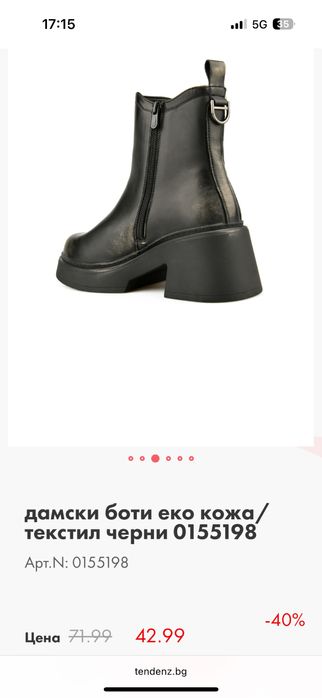 Черни дамски боти