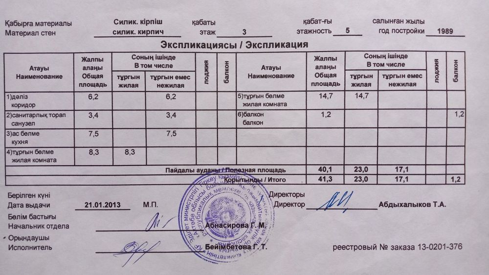 Продам 2-х ком. кв. Жилгородок