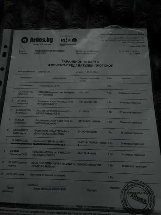 Геймърски Компютър!