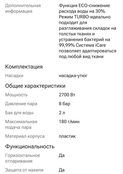 Парогенератор Braun