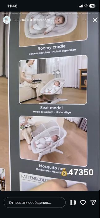 Продам Шезлонг 35000