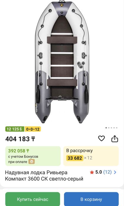 Лодка Ривьера 3600 СК