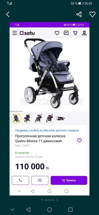 Прогулочная коляска QUATRO MONZA