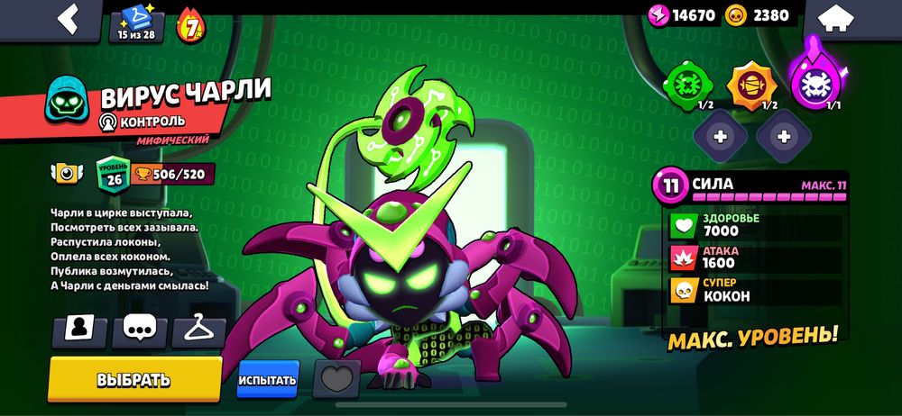 Бравл акк с 46к кубков