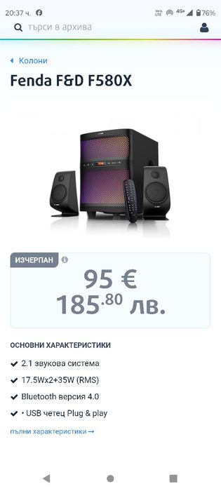 Subwoofer Fenda Субуфер фенда