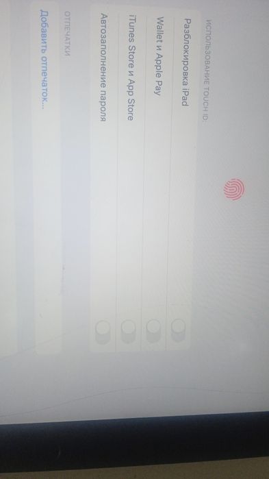Айпад про обмен на