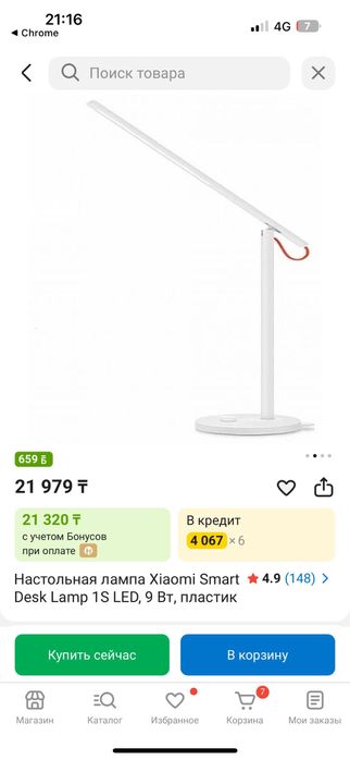 Настольная лампа Xiaomi MI