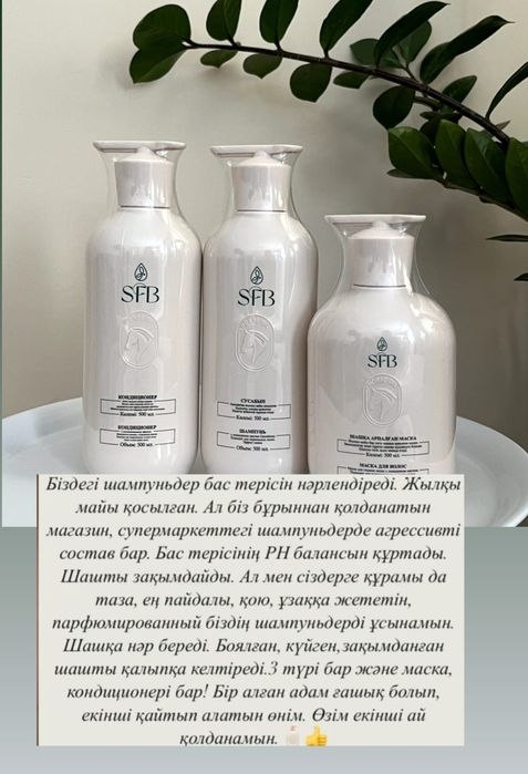 Шампунь от компаний SAAD