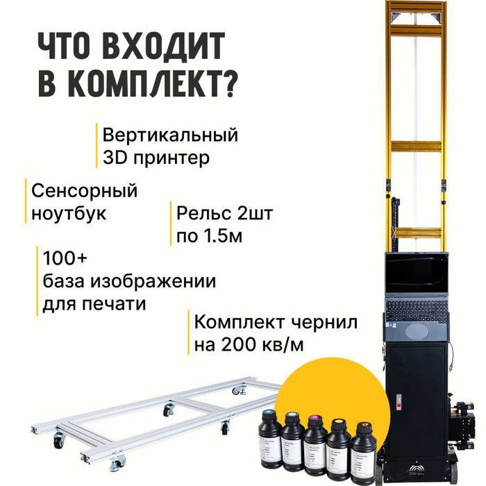 Японский настенный принтер! Принтер для стен! УФ принтер! 3D принтер