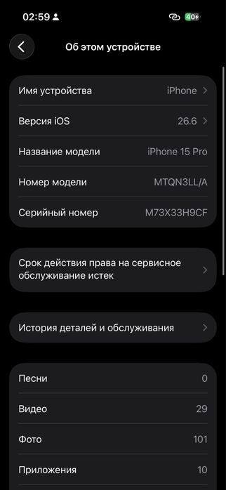Айфон 15про 128гб 100% акб