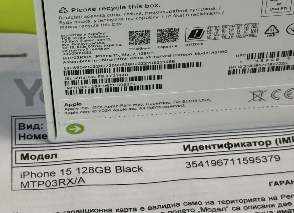 ЗАПЕЧАТАН 128GB iPhone 15 Yettel Гаранция 2028 Titanium Black