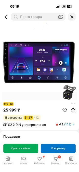 Car Multimedia Player, магнитола