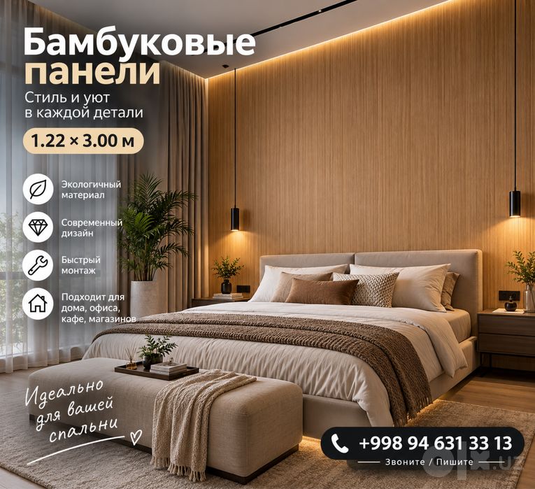 Бамбуковые панели 1.22×3 м | Декоративные стеновые панели