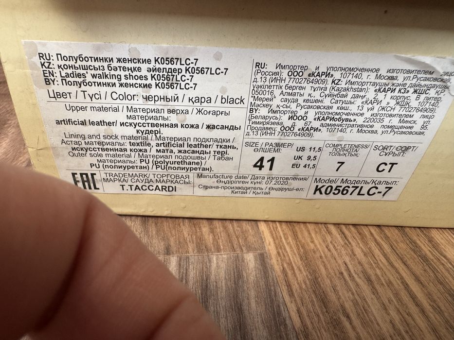 НОВЫЕ Ботинки Кари 41 размер