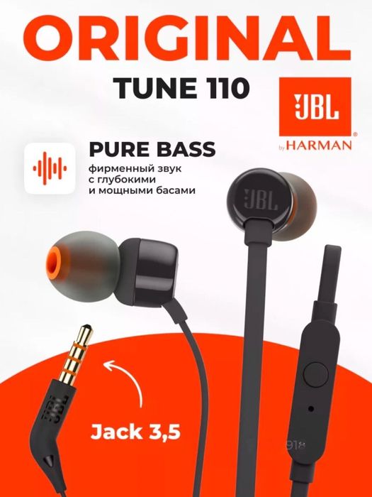 Проводные наушники JBL TUNE 110