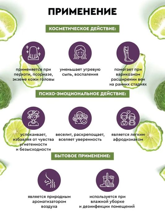 Натуральное эфирное масло бергамота