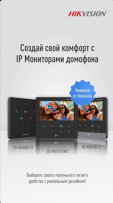 Қауыпсыздык жуйелер домофон