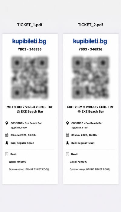 продавам 2 билета mbt x bm x v:rgo x emil trf @ exe beach bar