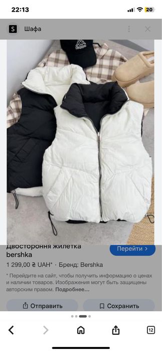 Женская одежда астана