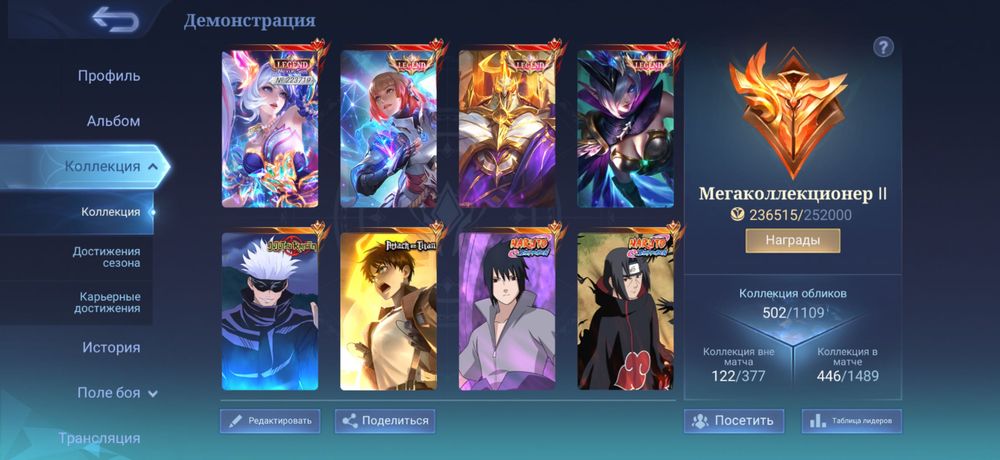 Mobile legends аккаунт