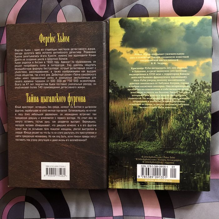 Художественная литература