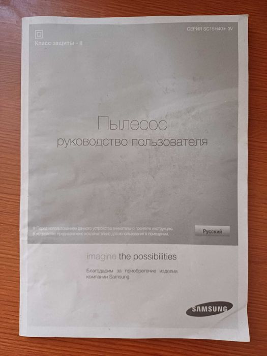 Продам пылесос Самсунг