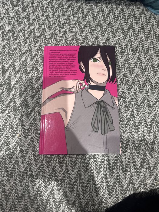 3 Том «Человек Бензопила» Тацуки Фудзимото