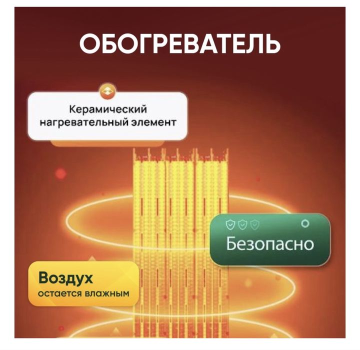 Продам увлажнитель, охладитель, обогреватель