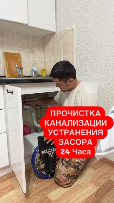 Сантехник Крот Чистка Прочистка Труб Канализации Канализация Колодец