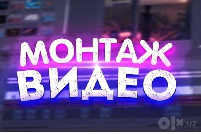 Монтаж видео на заказ - Reels, YouTube, TikTok