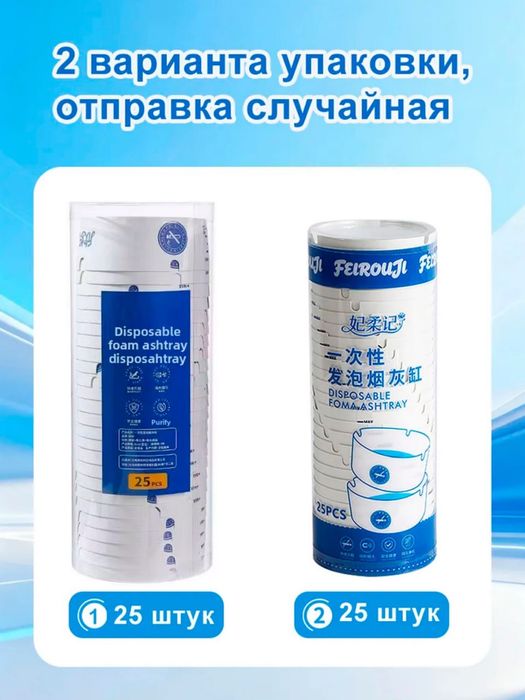 Одноразовая пепельница с абсорбирующим гелем