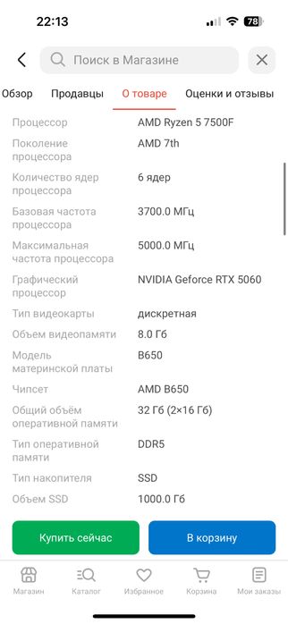 Системный блок