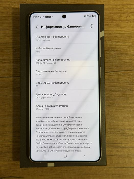 Samsung Galaxy S26 Ultra White 16 / 1TB