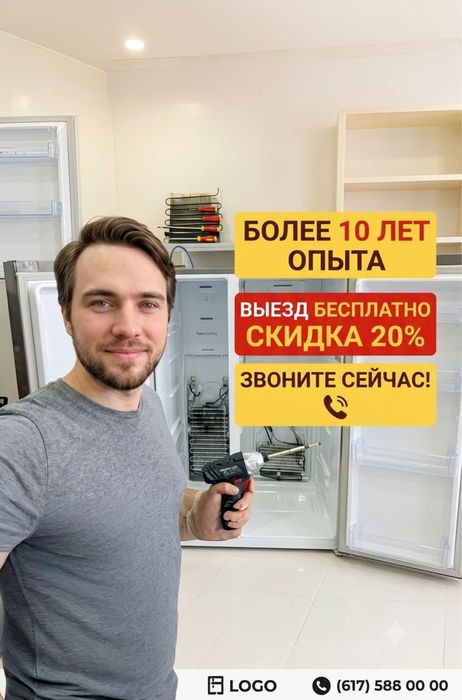 Профессиональный ремонт холодильников на дому