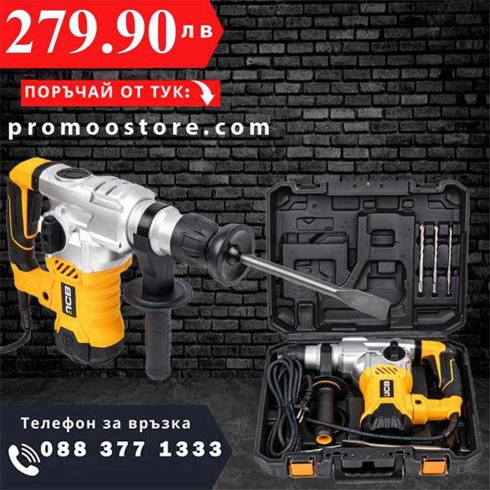 НЕМСКИ Електрически Перфоратор JCB RH1500-E 1500W SDS-plus + ЛЕД ФЕНЕР