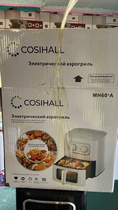 Электрический аэрогриль