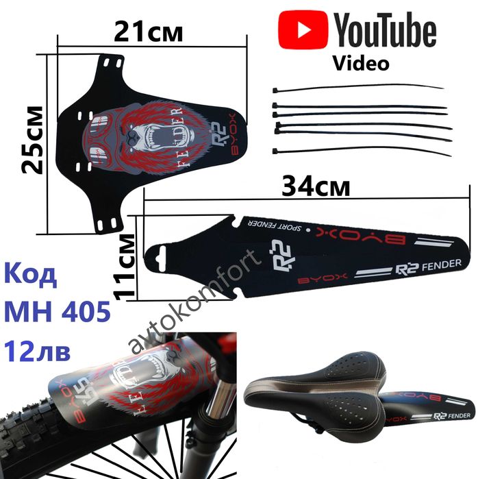 Метални Хромирани Или Черни Калници За Велосипед Колело 26" 28" Цола