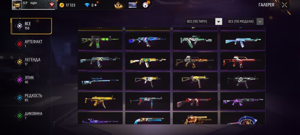 Продам free fire акаунт