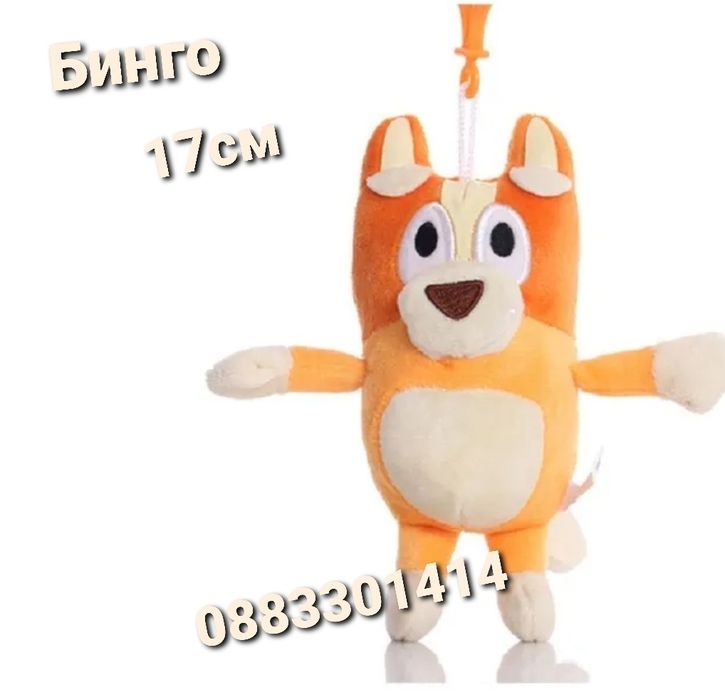 Блуи Бинго Плюшени 17см Bluey Bingo
