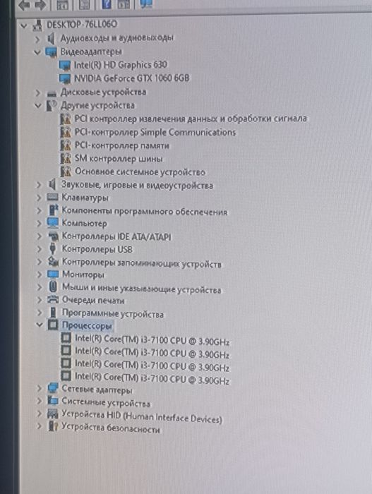 Продам ПК игровой