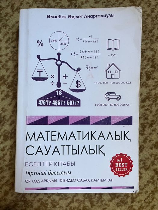 Книги для подготовки ЕНТ