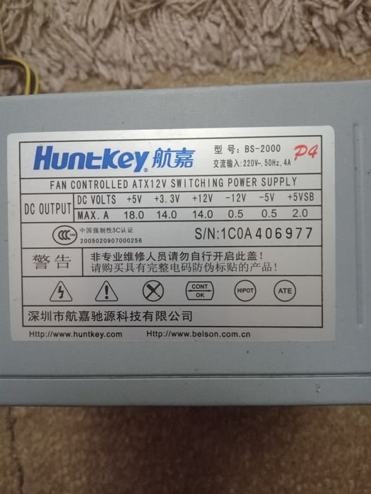 Компьютерный блок питания, кулер.