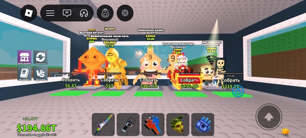 продаю браинротов